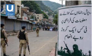شٹر ڈاؤن ہڑتال کے دوران کشمیر کے کئی شہروں میں کاروبار بند