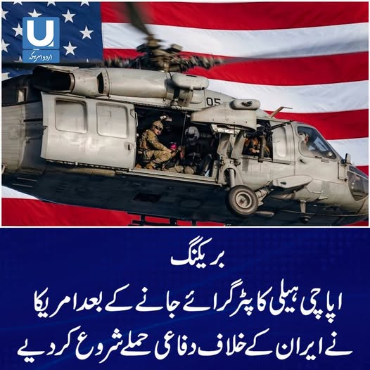 آبنائے ہرمز میں کشیدگی کے بعد امریکی فوجی کارروائیوں کا آغاز