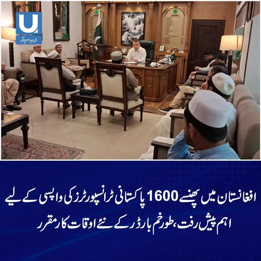 طورخم بارڈر پر ٹرانسپورٹرز کی واپسی کے لیے نئے انتظامات نافذ